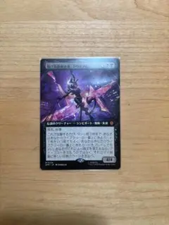 MTG グウェノム　非foil