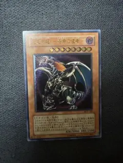 膳*藤様 [遊戯王] 混沌帝龍ー終焉の使者ー カオス・エンペラー
