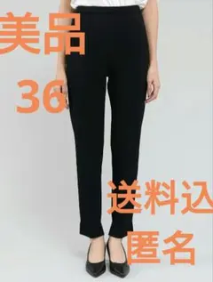 ★美品★ ファクトリエ ミラノリブ シガレットパンツ　36　高級ニットパンツ