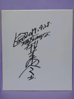 大宇宙の旅 荒木俊馬 松本零士 サイン本 Ek4rBO7UwAA09c2.jpg