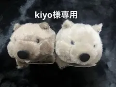 kiyo様専用 リクエスト3点 まとめ商品