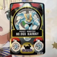 【オークション】ポケモンシールダス　カイリキー