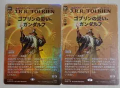 MTG ゴブリンの災い、ガンダルフ ブックカバー サージfoil - メルカリ