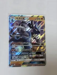 ルカリオGX RR SM5+ ウルトラフォース 030/050 - メルカリ
