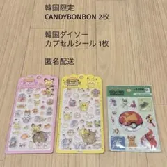 新品 未開封 ポケモンCANDYBONBON カプセルシール