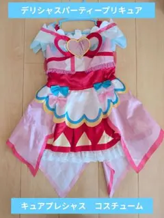 デリシャスパーティープリキュア　キュアプレシャス　コスチューム