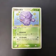 キョウのマタドガス ◇ ジム拡張第2弾 闇からの挑戦 - メルカリ