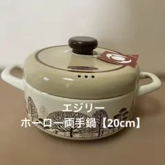 2026年最新】エジリー 鍋の人気アイテム - メルカリ