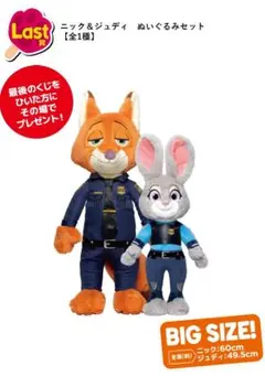 2025年最新】ズートピア くじ ラストワンの人気アイテム - メルカリ