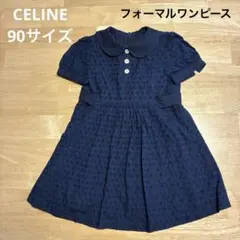 CELINEフォーマルワンピース　90サイズ ネイビー