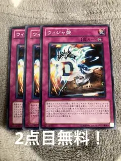 遊戯王カード ウィジャ盤 初期2期 ウルトラ - メルカリ