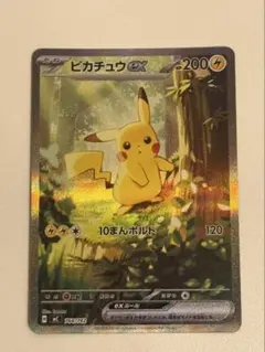 ポケモンカード　ピカチュウex SAR 764/742 スタートデッキ100