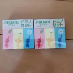 ピクミン ドミノセット 2個セット