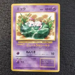 旧裏 ミュウ LV.8 コロコロコミック付録プロモ ポケモンカード②