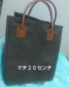 新品。未使用。バッグ B (焦げ茶) 横22 縦27 マチ20センチ