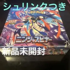 ポケモンカードゲーム ニンジャスピナー BOX シュリンクつき