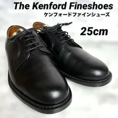 ケンフォードファインシューズ ビジネスシューズ ブラック シボ革 25cm
