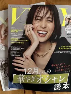 VERY 2026年1月号