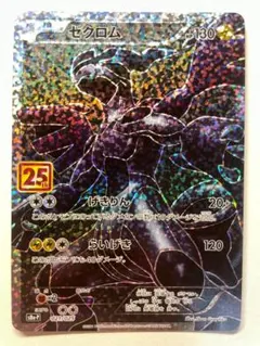 2026年最新】ゼクロム 25th美品の人気アイテム - メルカリ