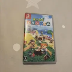 あつまれ どうぶつの森 Nintendo Switch