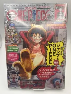 【新品未開封シュリンク付】ワンピースマガジン プロモ付き ONEPIECE