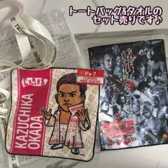 2026年最新】オカダカズチカ タオルの人気アイテム - メルカリ