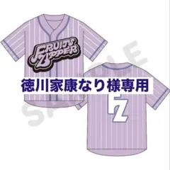 Fruits Zipper ピンクベースボールシャツ 2026年最新】グループ名：FRUITS ZIPPER Tシャツ・アパレルの人気