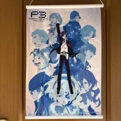 2026年最新】ペルソナ3 タペストリーの人気アイテム - メルカリ