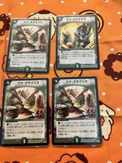 マナクライシス 4枚セットのサムネイル