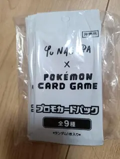 Yu Nagaba イーブイ プロモ カード 未開封 10パック ワンオーナー品
