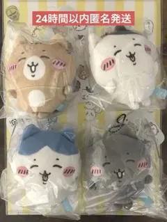 ちいかわ ハチワレとごきげんななかまマスコット 4個セット