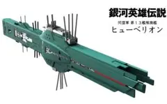 2026年最新】銀河英雄伝説 1/12000バトルシップコレクションの人気