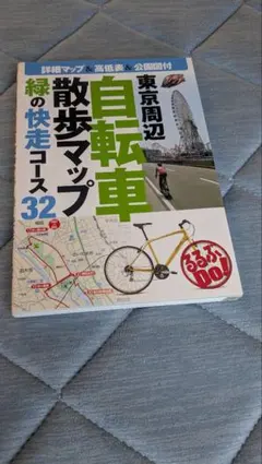 自転車