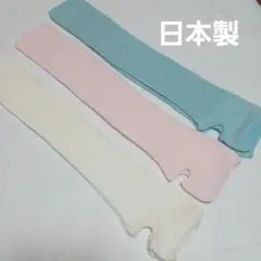 ３足組♪コットン　レッグウォーマー