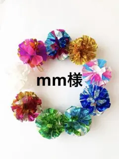 mm様専用☆ チア　ポンポンキーホルダー