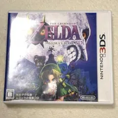 ゼルダの伝説 ムジュラの仮面 ニンテンドー3DS