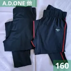 【A.D.ONE他】スポーツスパッツ ロング 160 男女兼用