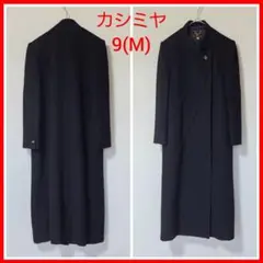 カシミヤ100 ロングコート