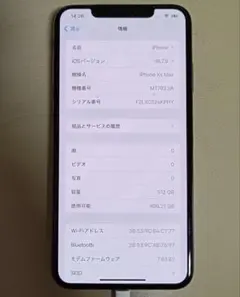 faceID 一部タッチ不良 ジャンク品 iPhone Xs Max ゴールド faceID 一部タッチ不良 ジャンク品 iPhone Xs Max ゴールド - メルカリ