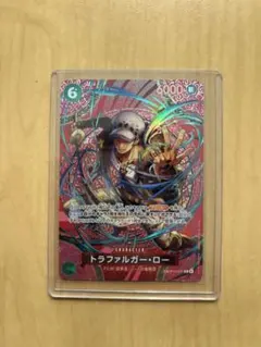 神の島　トラファルガー・ロー　SP