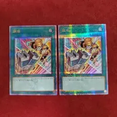 2026年最新】遊戯王 調律 絵違いの人気アイテム - メルカリ