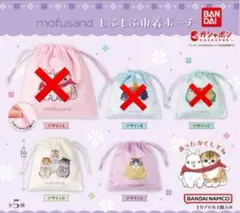 mofusand もふもふ巾着ポーチ 2種