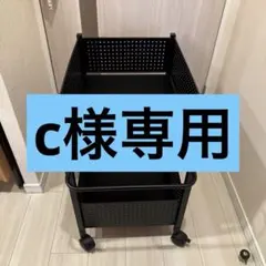 c様専用❁山善　クローゼット 押入れ　収納ラック