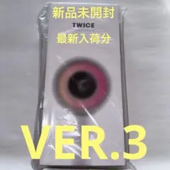 2025年最新】TWICE ペンライト 最新の人気アイテム - メルカリ