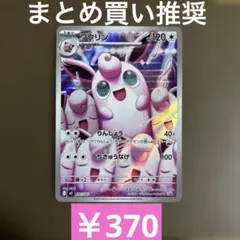 2026年最新】プクリン ARの人気アイテム - メルカリ
