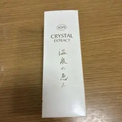 イオン化粧品 クリスタルエキス 未開封のサムネイル