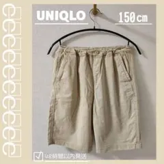 UNIQLO KIDS ハーフパンツ ベージュ 150cm