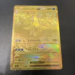 メガダークライex MUR アビスアイ 118/081 ポケモンカード レア - メルカリ