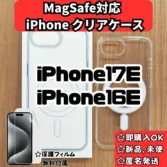 MagSafe対応 iPhone16e/17e クリアケース カバーf