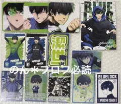 ブルーロック ブルロ 潔世一 まとめて